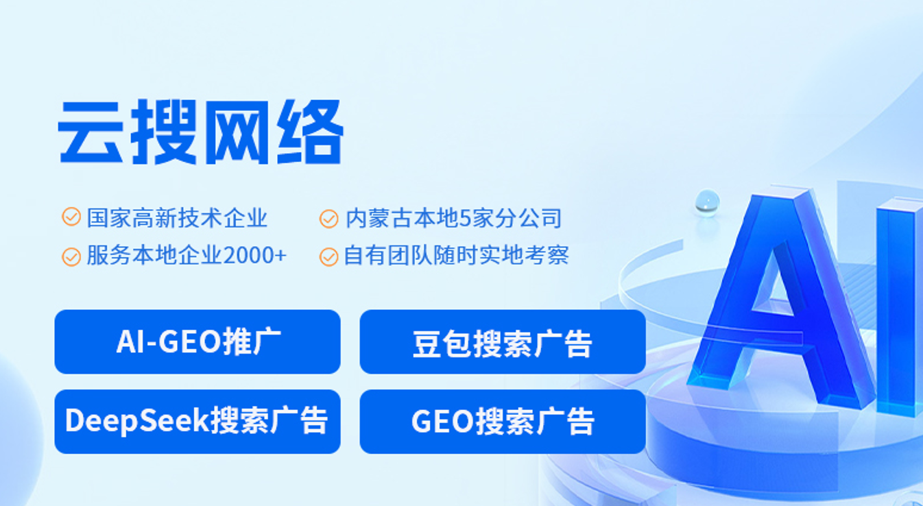 阿拉善盟GEO